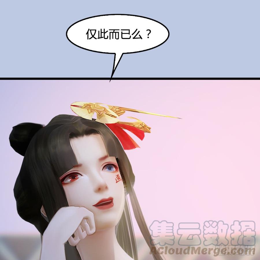 堕玄师248话：隆中八雅