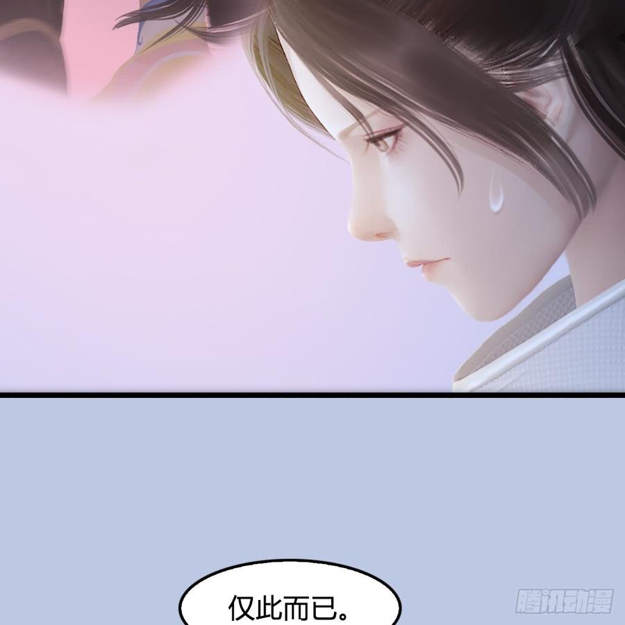 堕玄师248话：隆中八雅