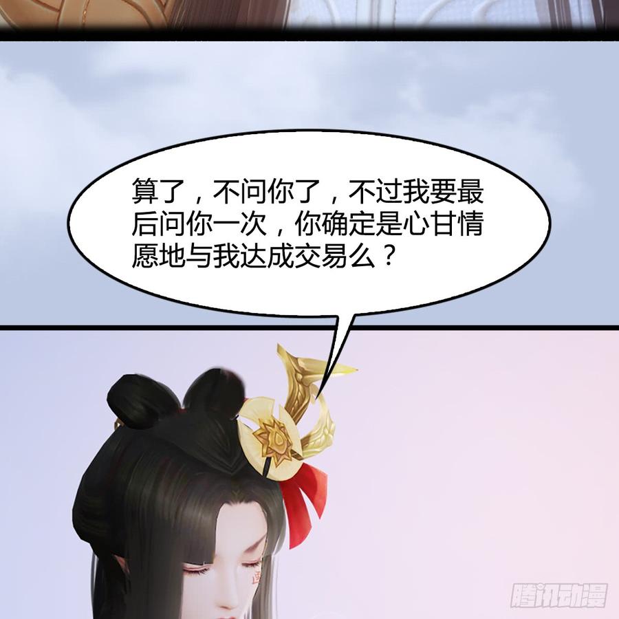 堕玄师248话：隆中八雅
