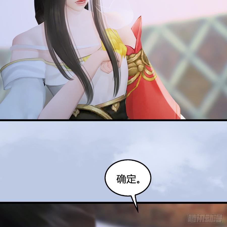 堕玄师248话：隆中八雅