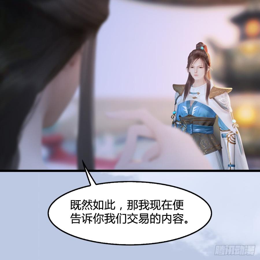 堕玄师248话：隆中八雅