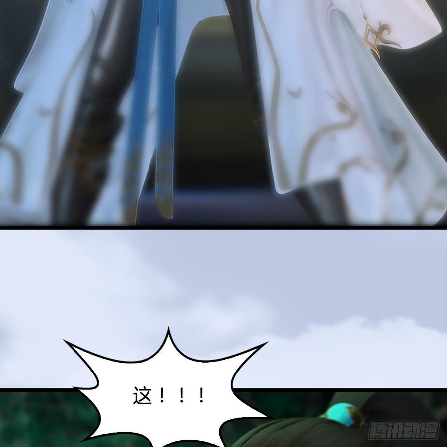 堕玄师248话：隆中八雅