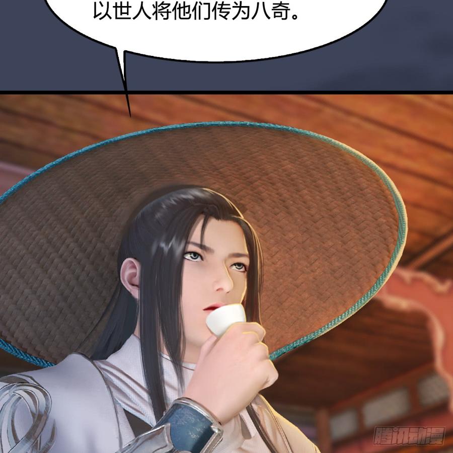 堕玄师248话：隆中八雅