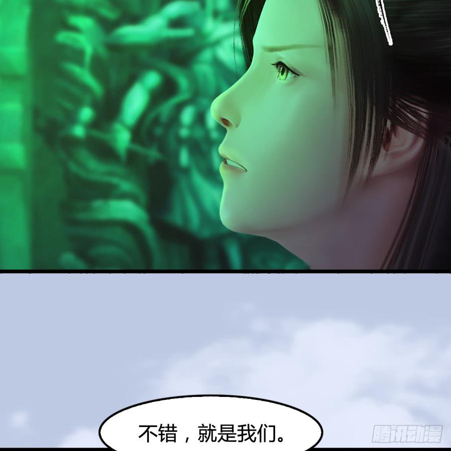 堕玄师248话：隆中八雅