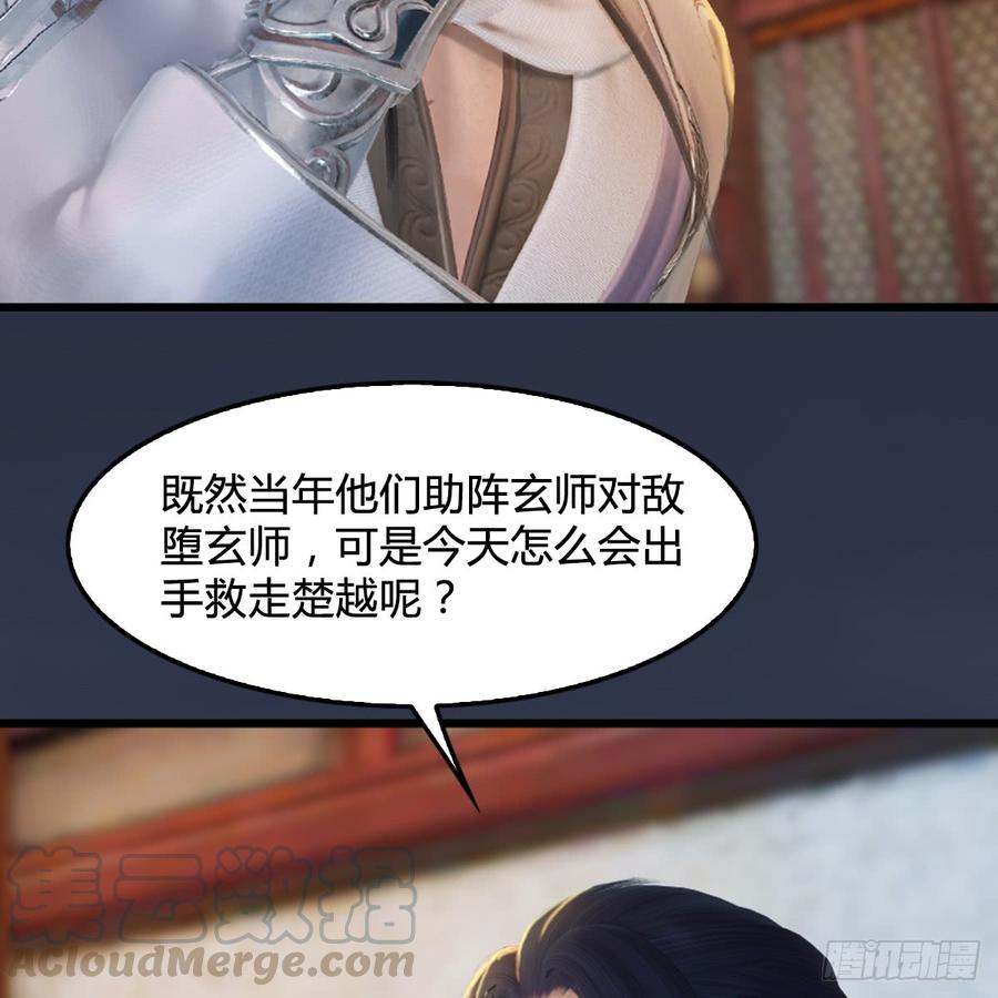 堕玄师248话：隆中八雅