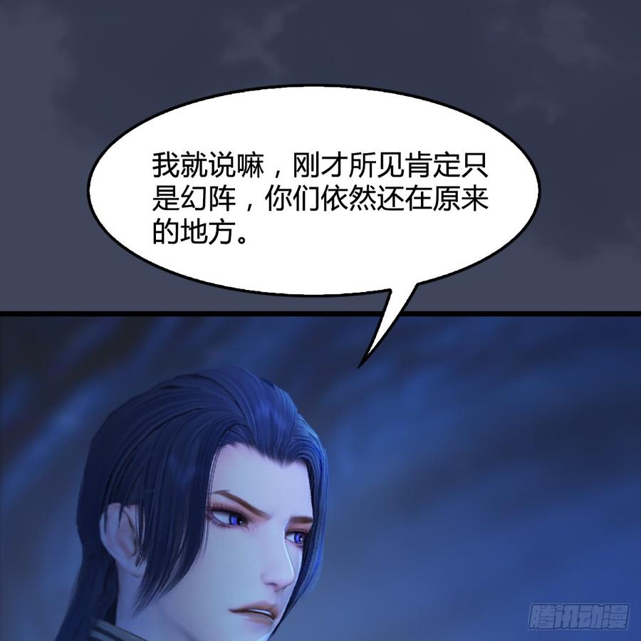 堕玄师251话：天下棋局