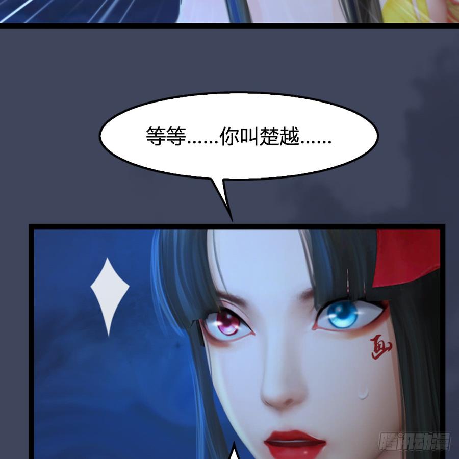 堕玄师251话：天下棋局