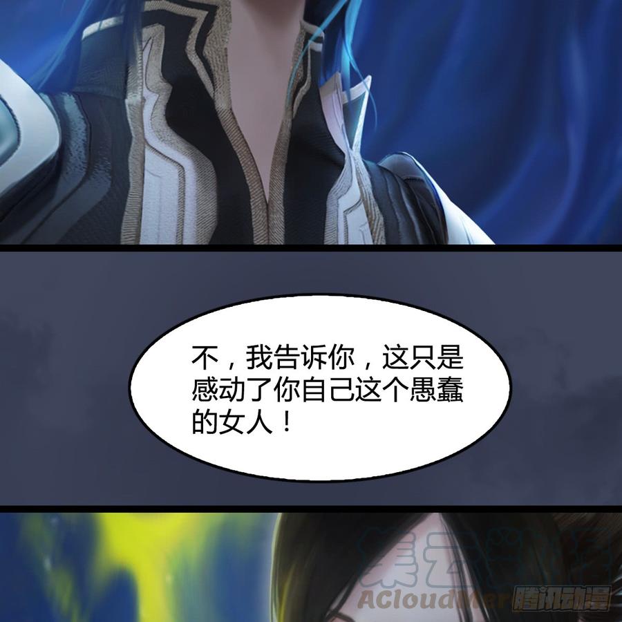 堕玄师251话：天下棋局