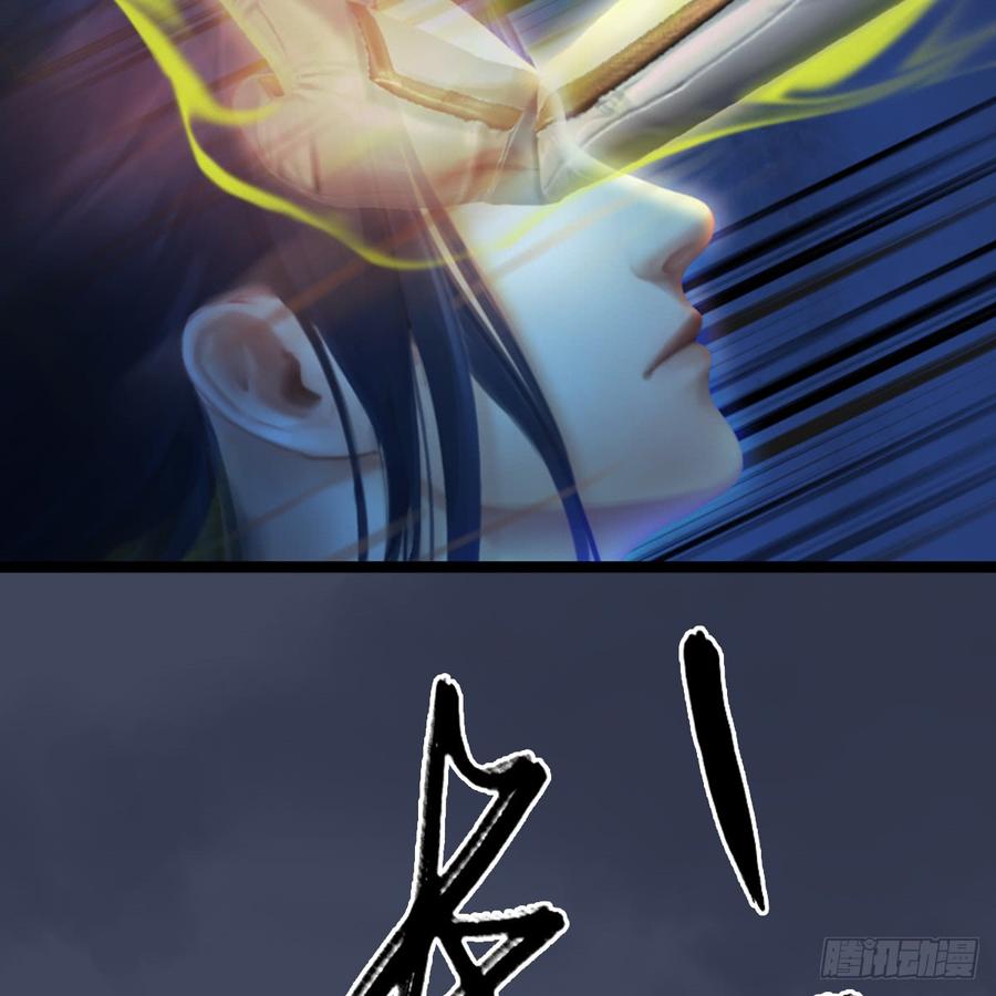 堕玄师251话：天下棋局