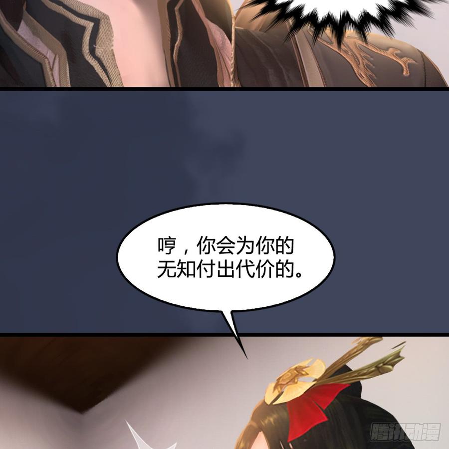堕玄师252话：楚越VS画中仙1