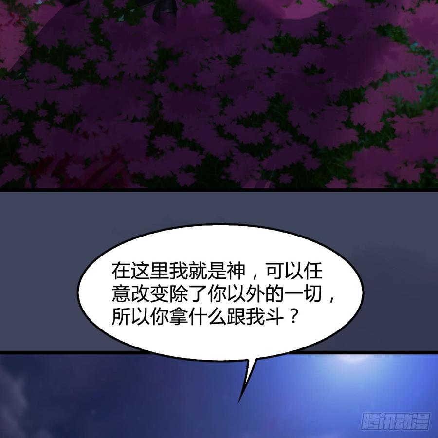堕玄师252话：楚越VS画中仙1