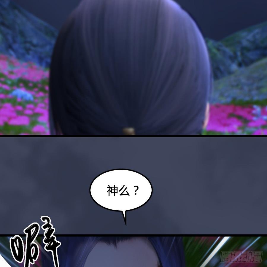 堕玄师252话：楚越VS画中仙1
