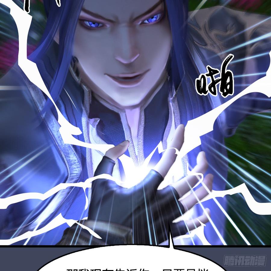 堕玄师252话：楚越VS画中仙1