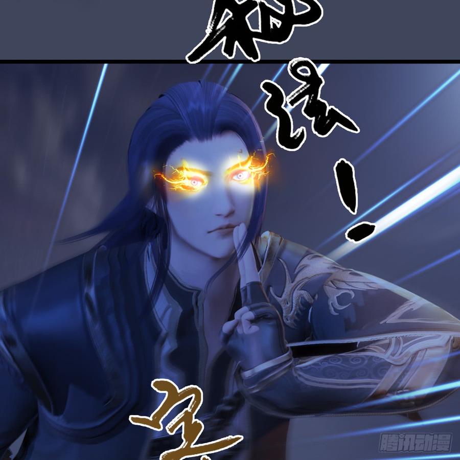 堕玄师252话：楚越VS画中仙1