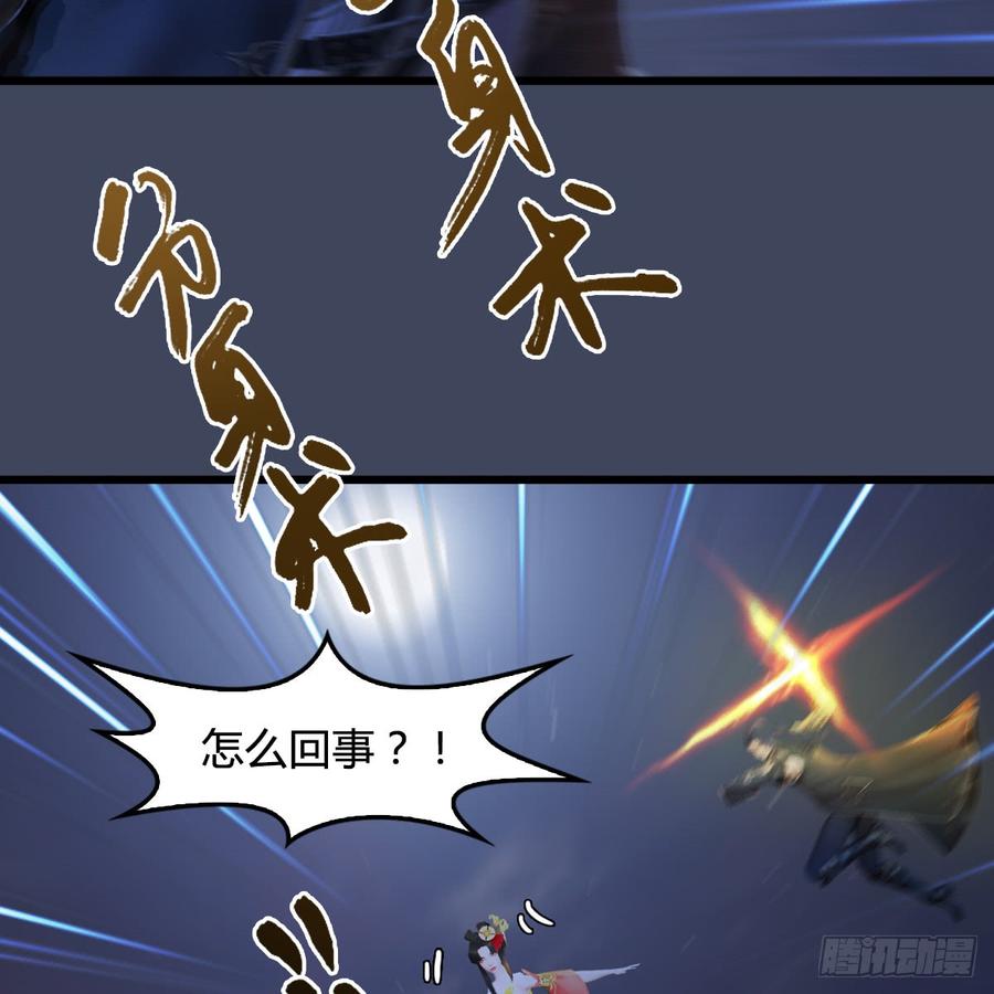 堕玄师252话：楚越VS画中仙1