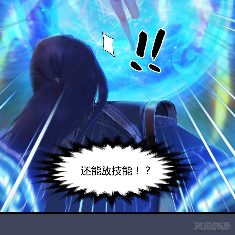 堕玄师252话：楚越VS画中仙1