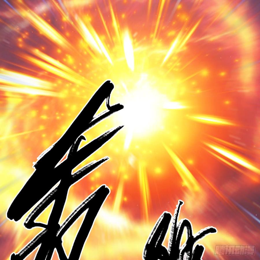 堕玄师252话：楚越VS画中仙1