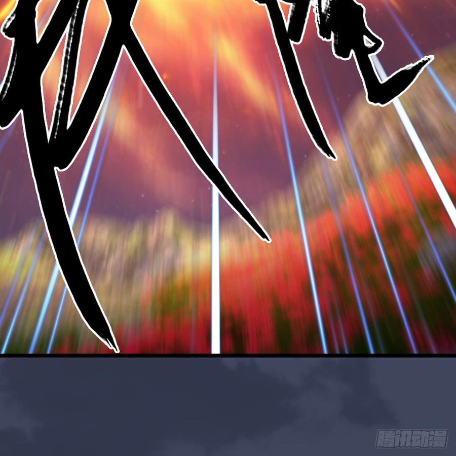 堕玄师252话：楚越VS画中仙1