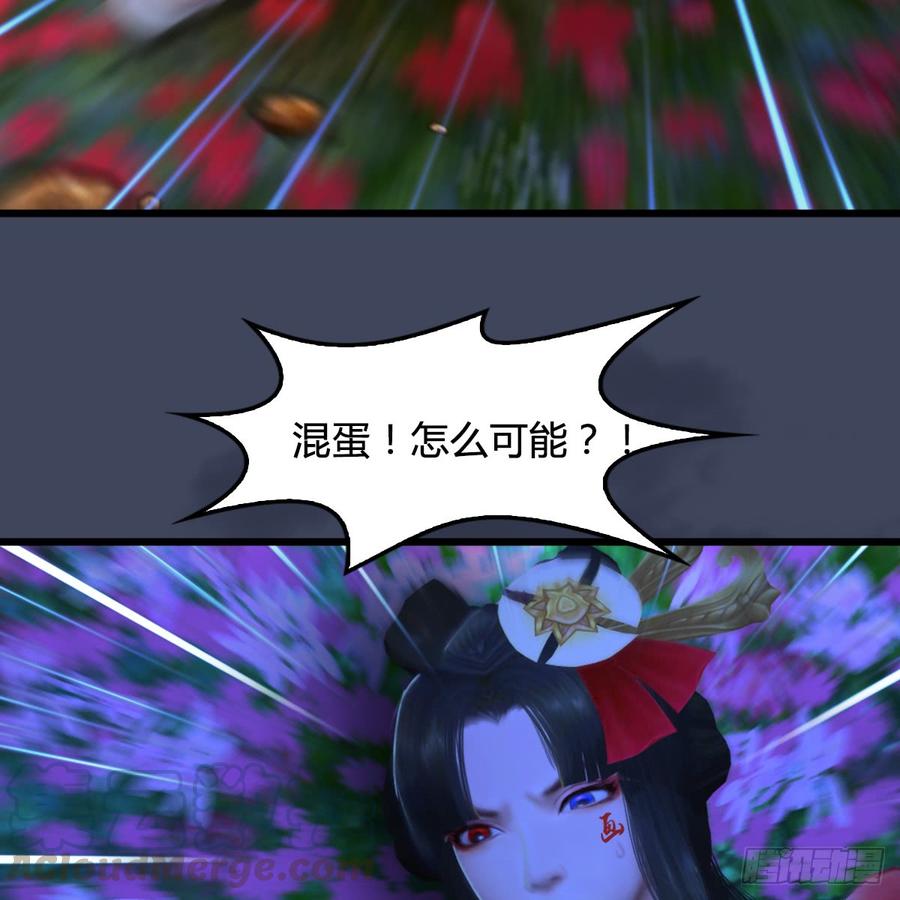 堕玄师252话：楚越VS画中仙1