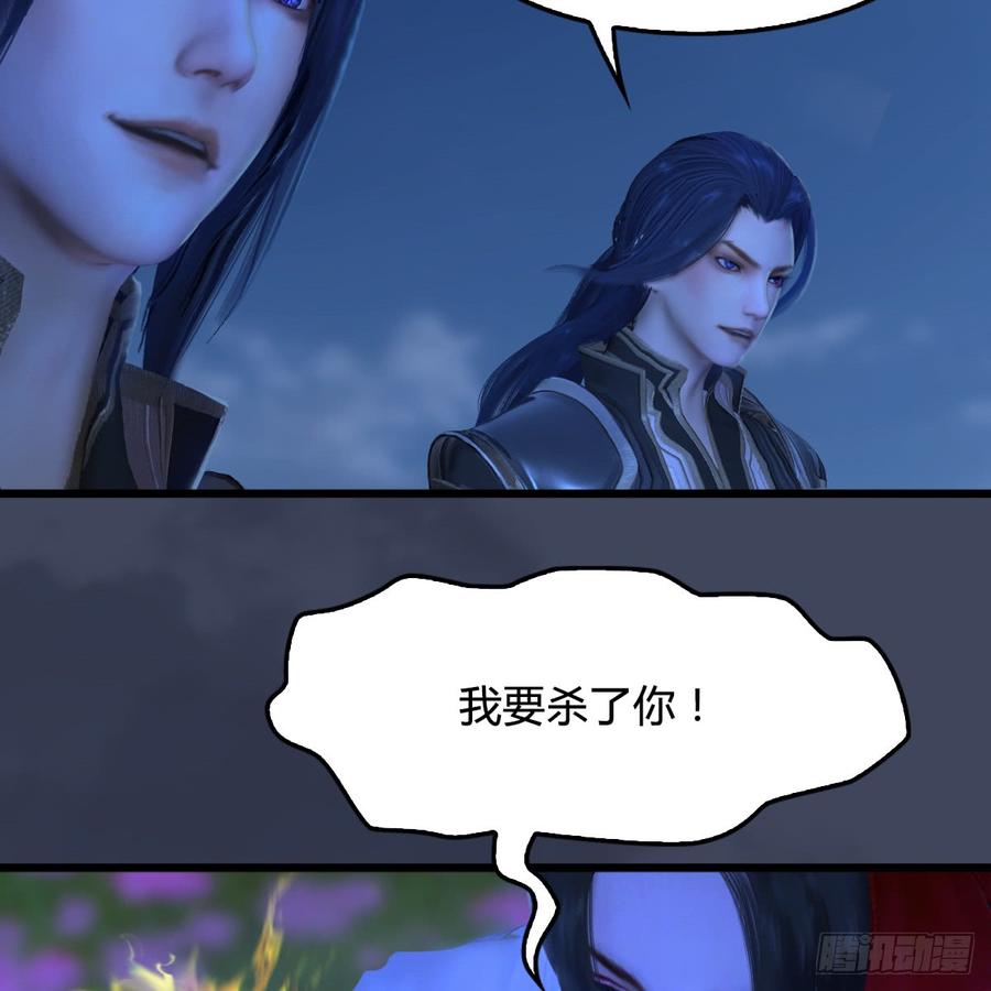 堕玄师252话：楚越VS画中仙1