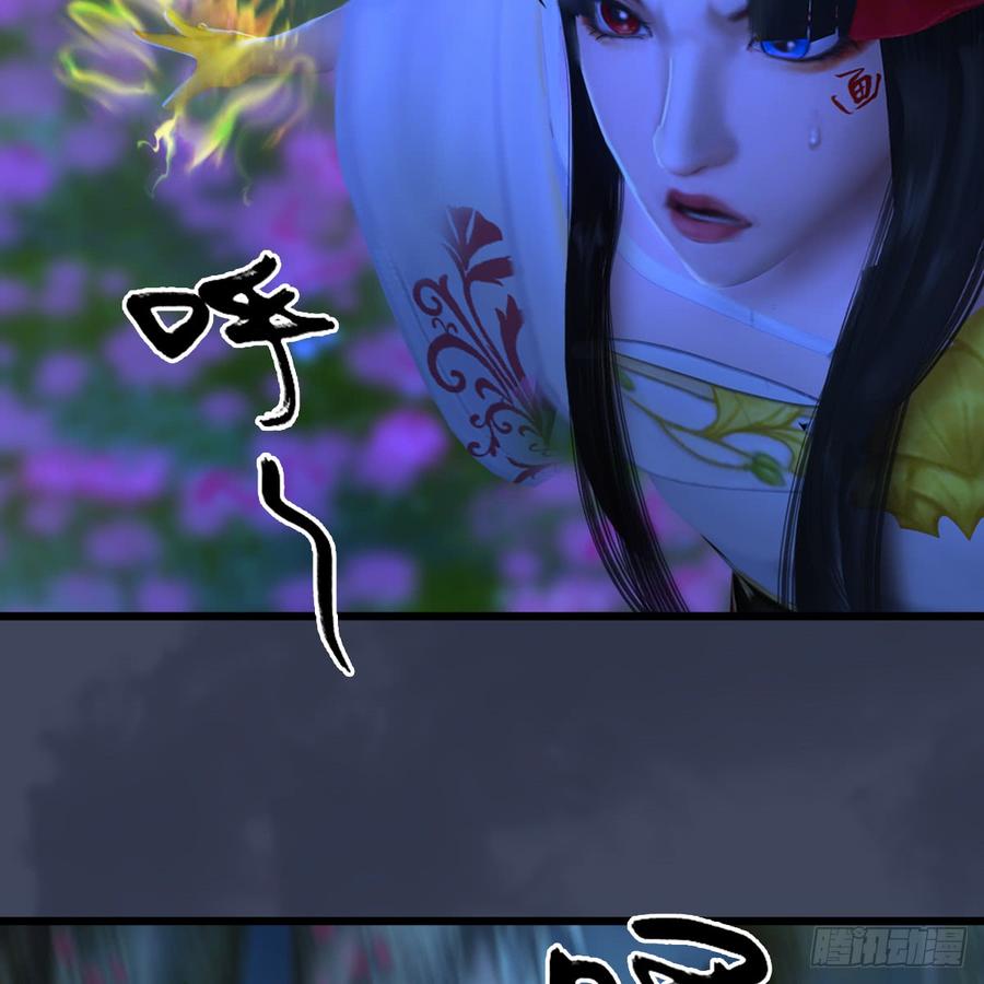 堕玄师252话：楚越VS画中仙1