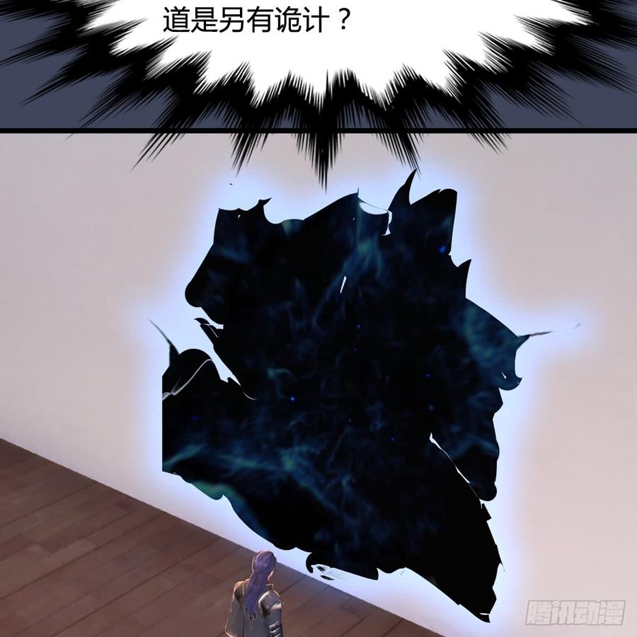 堕玄师252话：楚越VS画中仙1