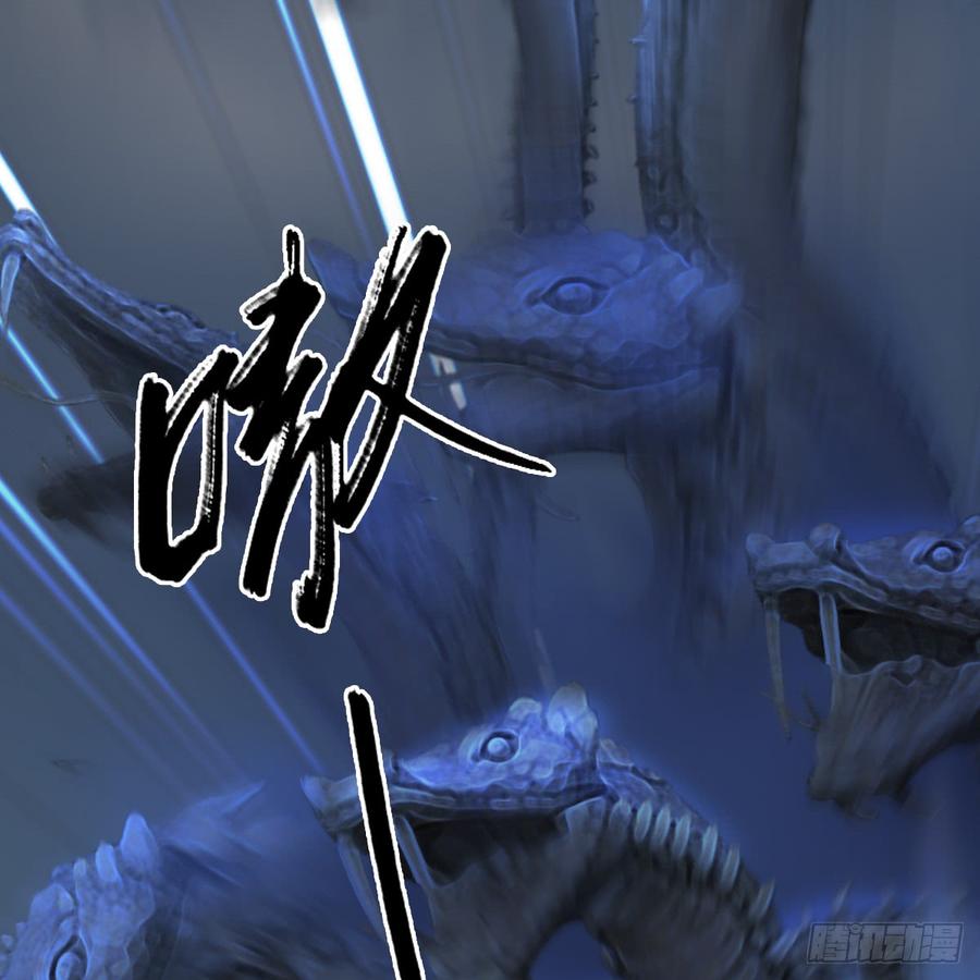 堕玄师252话：楚越VS画中仙1