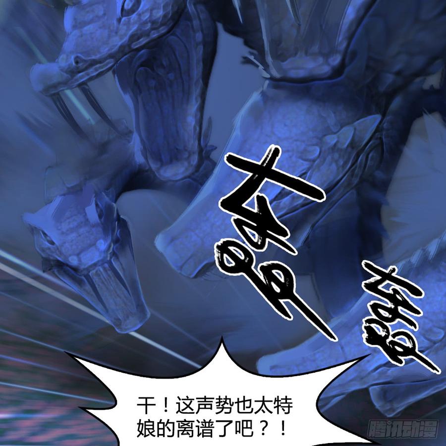 堕玄师252话：楚越VS画中仙1