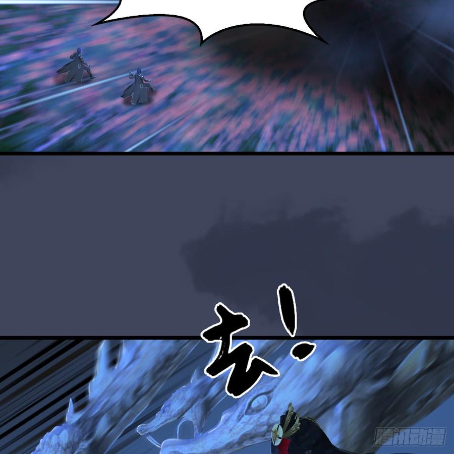 堕玄师252话：楚越VS画中仙1