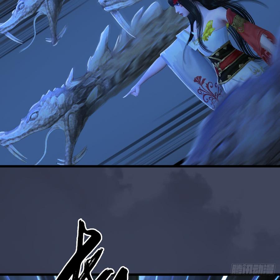堕玄师252话：楚越VS画中仙1