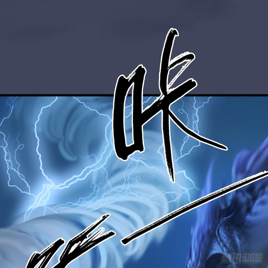堕玄师252话：楚越VS画中仙1