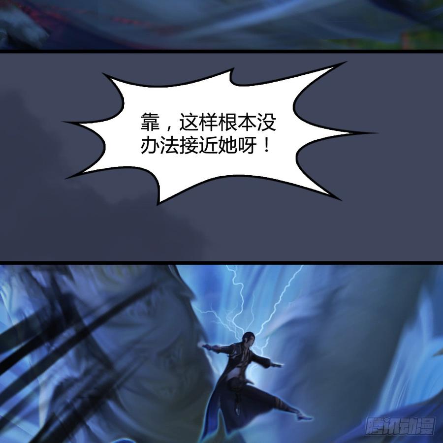 堕玄师252话：楚越VS画中仙1