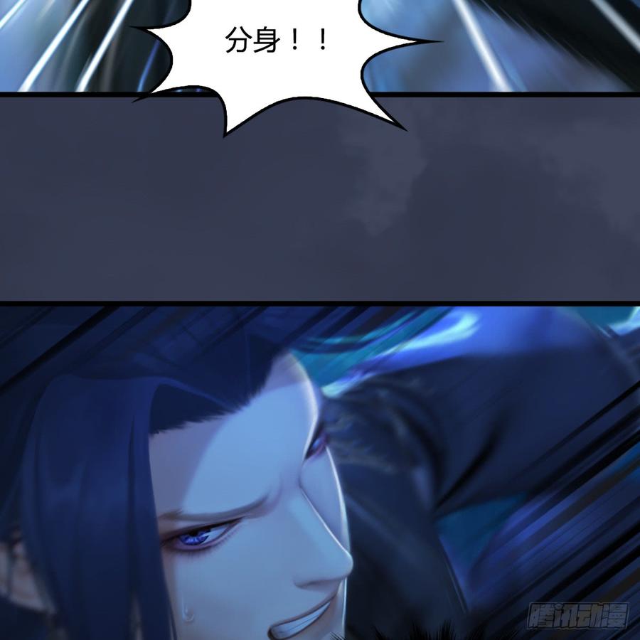 堕玄师252话：楚越VS画中仙1
