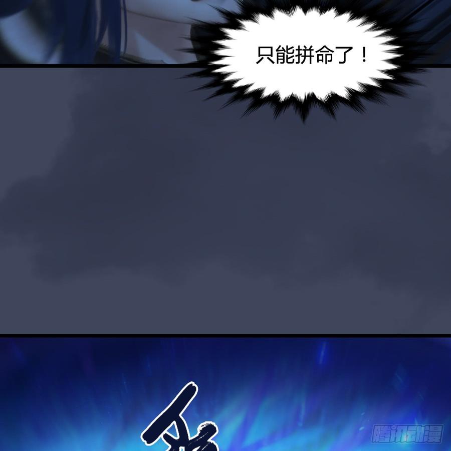 堕玄师252话：楚越VS画中仙1