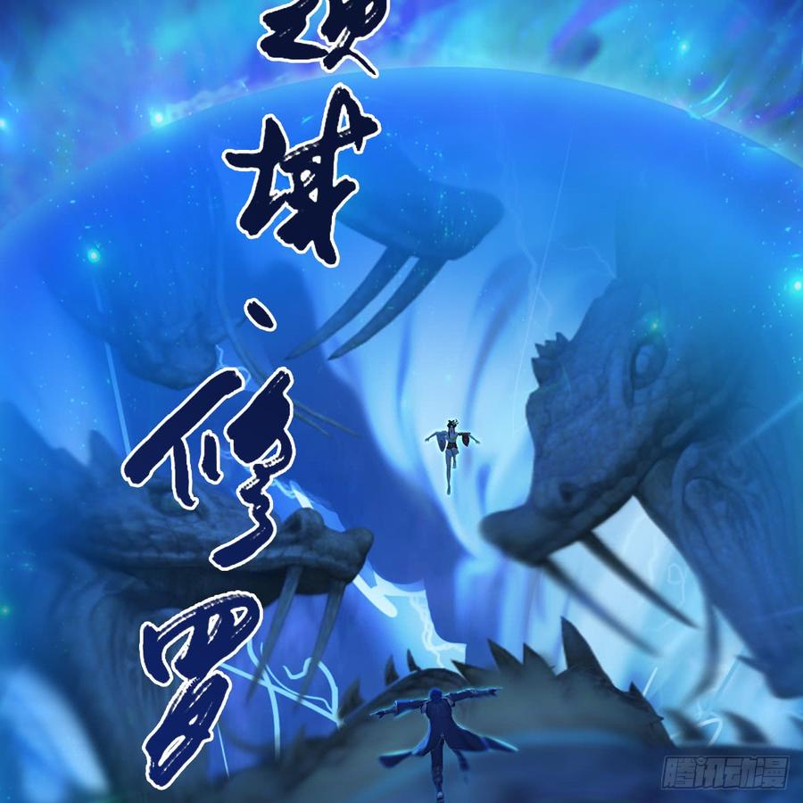 堕玄师252话：楚越VS画中仙1