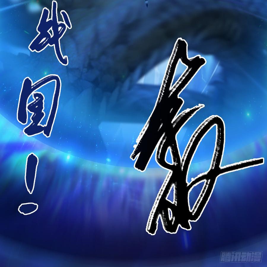 堕玄师252话：楚越VS画中仙1
