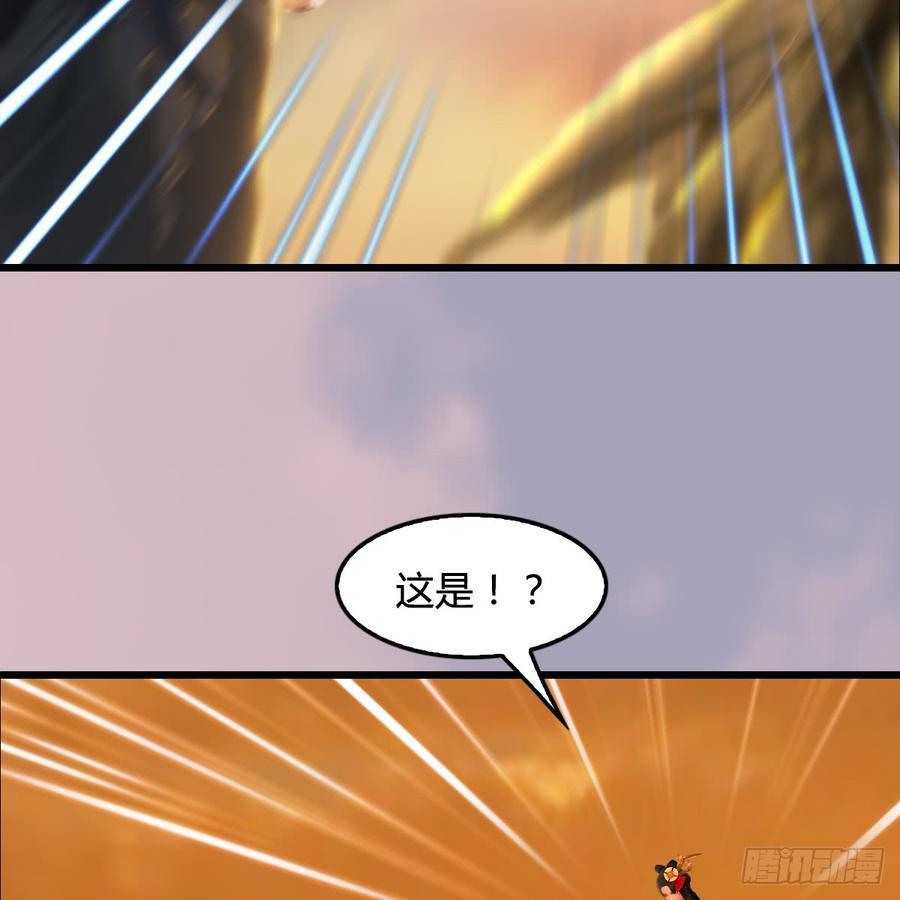 堕玄师253话：楚越VS画中仙2