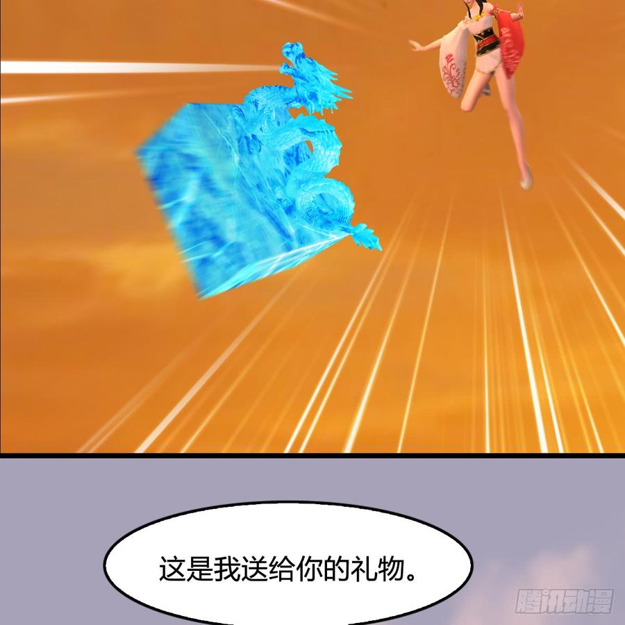 堕玄师253话：楚越VS画中仙2