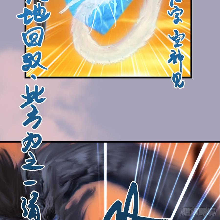 堕玄师253话：楚越VS画中仙2