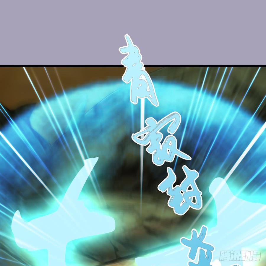 堕玄师253话：楚越VS画中仙2