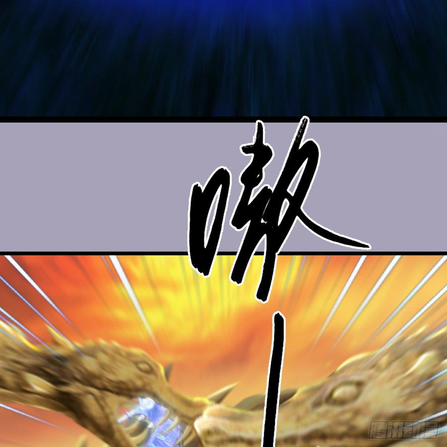 堕玄师253话：楚越VS画中仙2