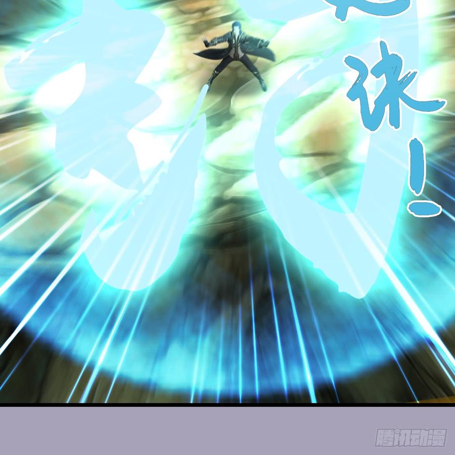 堕玄师253话：楚越VS画中仙2