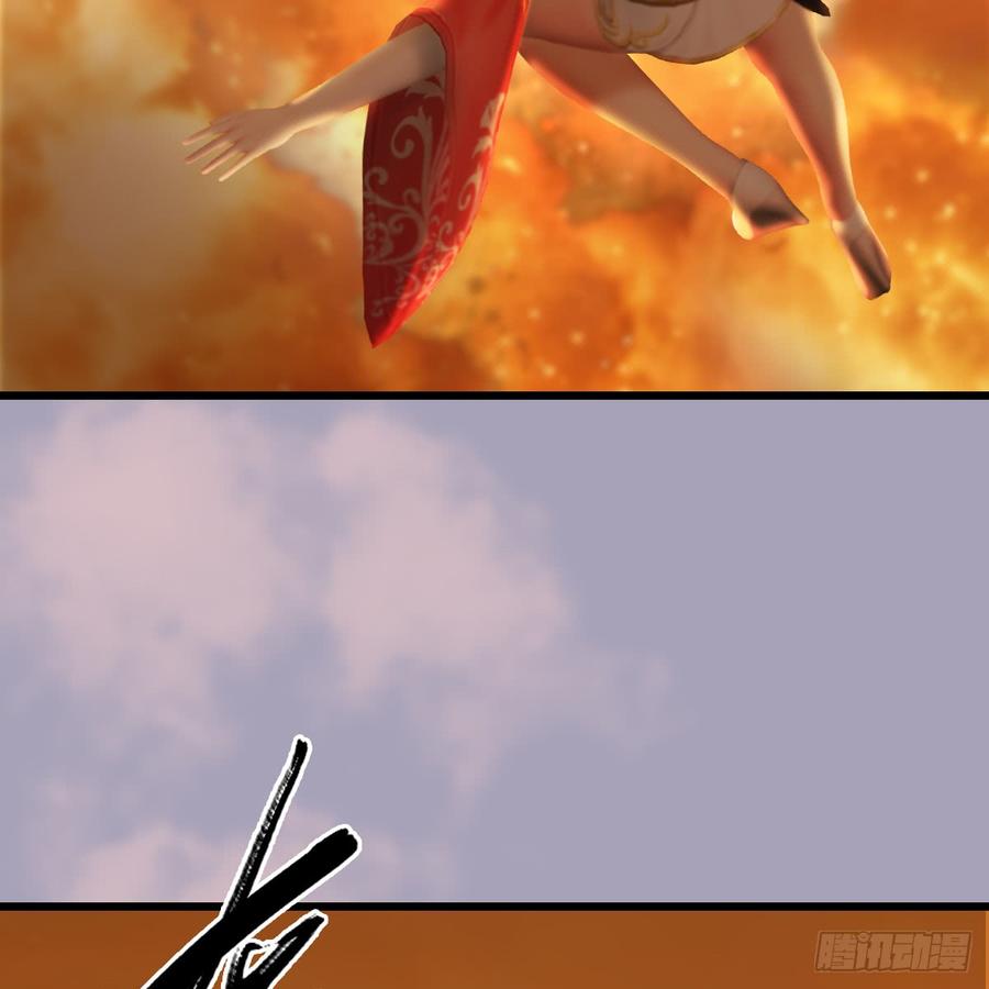 堕玄师253话：楚越VS画中仙2