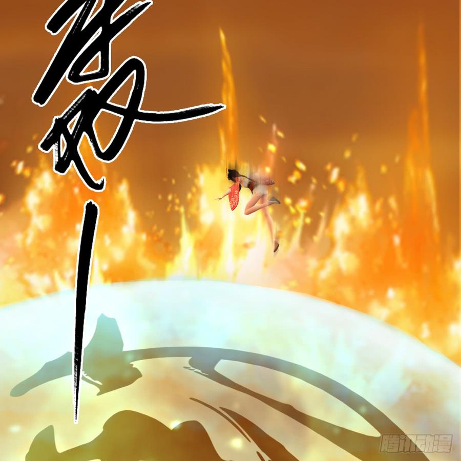 堕玄师253话：楚越VS画中仙2