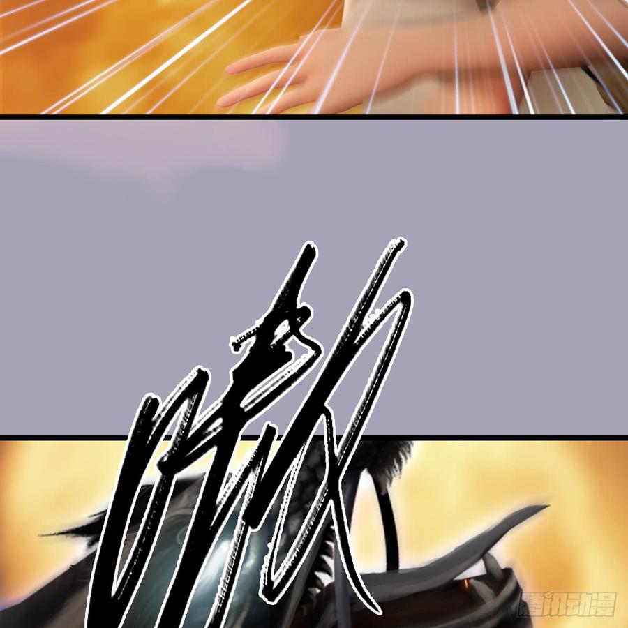 堕玄师253话：楚越VS画中仙2