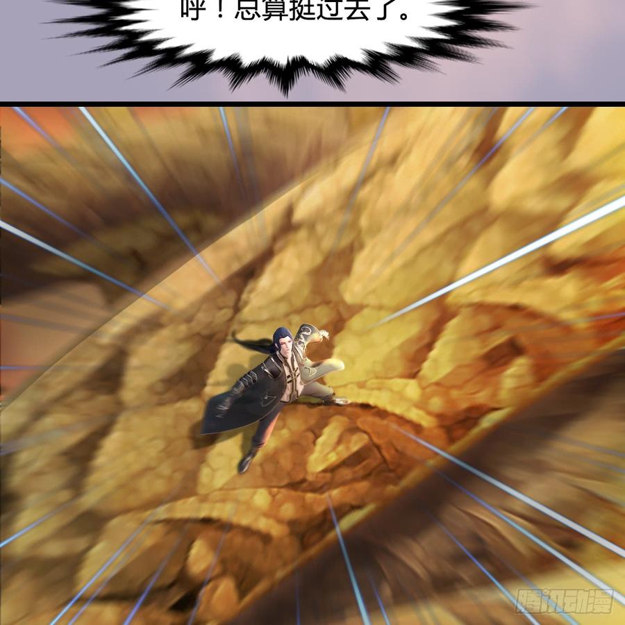 堕玄师253话：楚越VS画中仙2