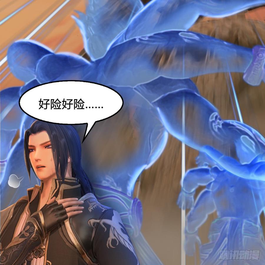 堕玄师253话：楚越VS画中仙2