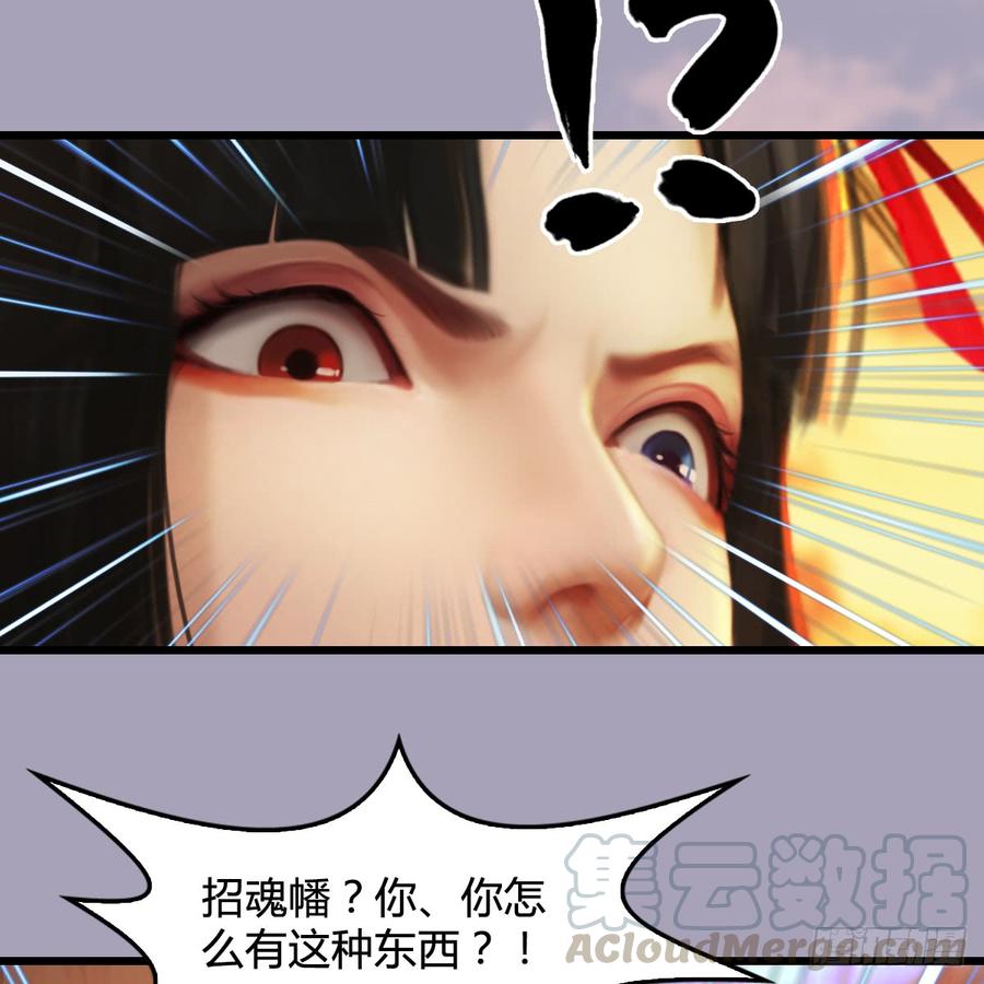 堕玄师253话：楚越VS画中仙2