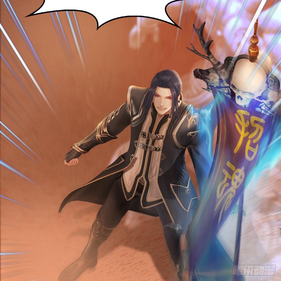 堕玄师253话：楚越VS画中仙2