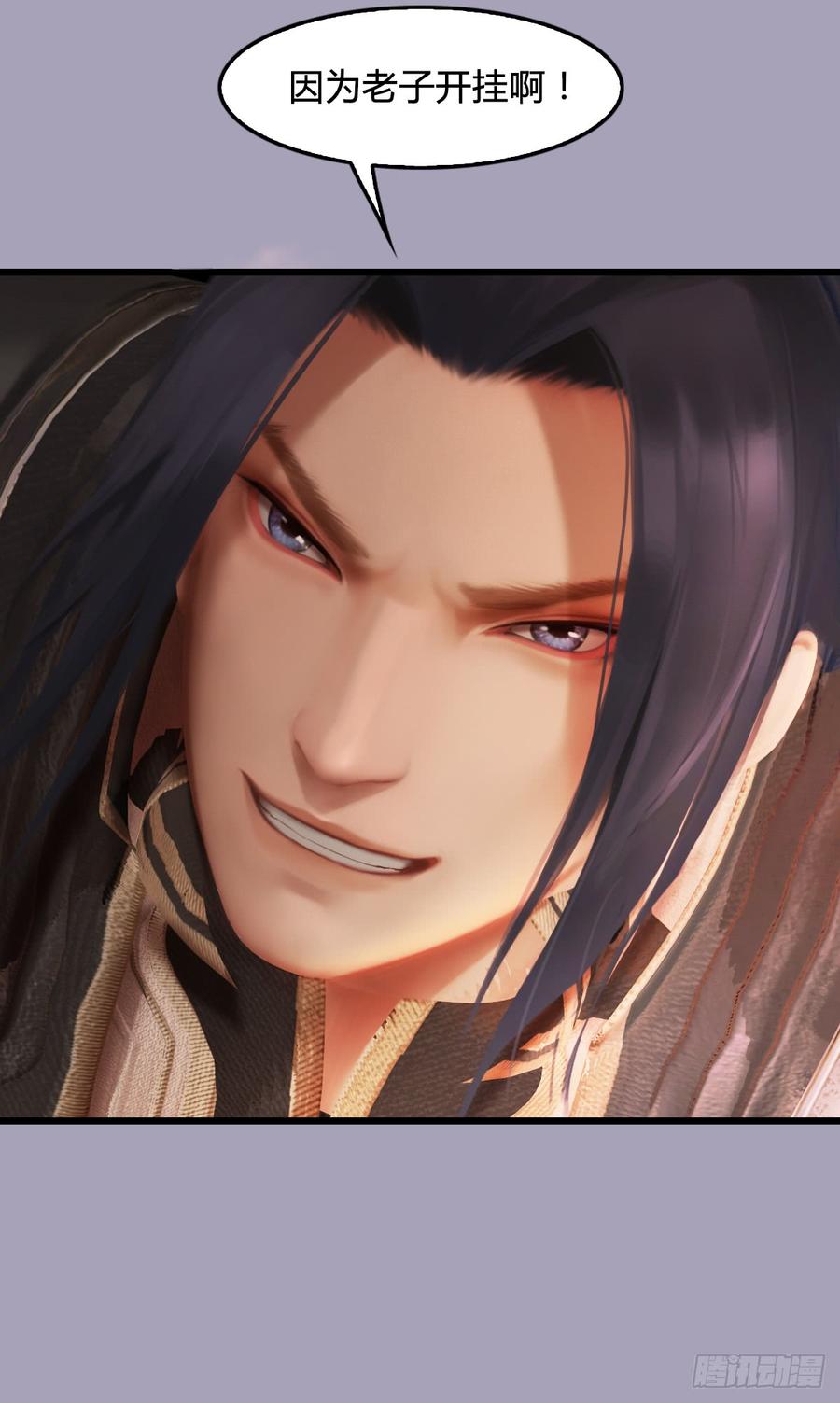 堕玄师253话：楚越VS画中仙2